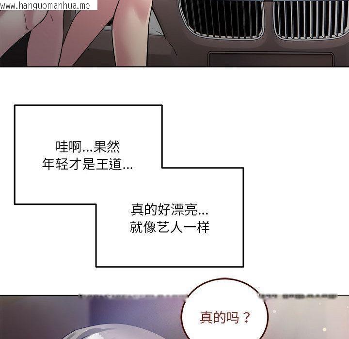 韩国漫画RE：23岁韩漫_RE：23岁-第1话在线免费阅读-韩国漫画-第21张图片