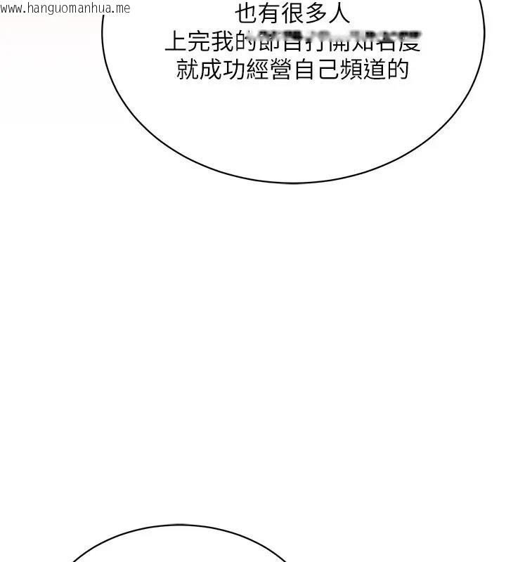 韩国漫画穿入VR成为性域猎人韩漫_穿入VR成为性域猎人-第30话-让知名网红变成飞机杯在线免费阅读-韩国漫画-第65张图片