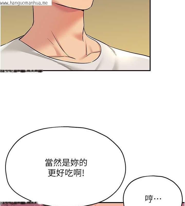 韩国漫画洞洞杂货店韩漫_洞洞杂货店-第97话-桌底下激烈的性挑衅在线免费阅读-韩国漫画-第24张图片