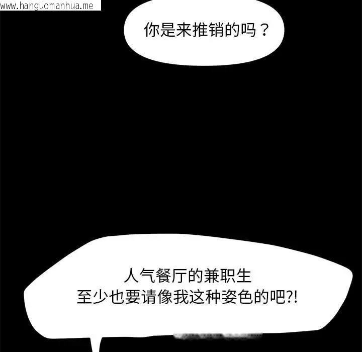 韩国漫画我家的赘婿大人/赘婿要通吃韩漫_我家的赘婿大人/赘婿要通吃-第52话在线免费阅读-韩国漫画-第123张图片