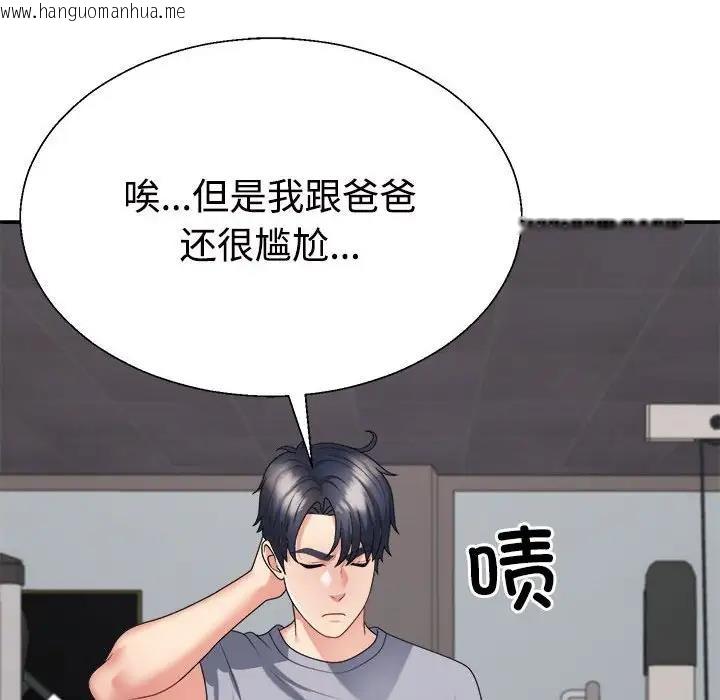 韩国漫画不同寻常的爱韩漫_不同寻常的爱-第8话在线免费阅读-韩国漫画-第138张图片