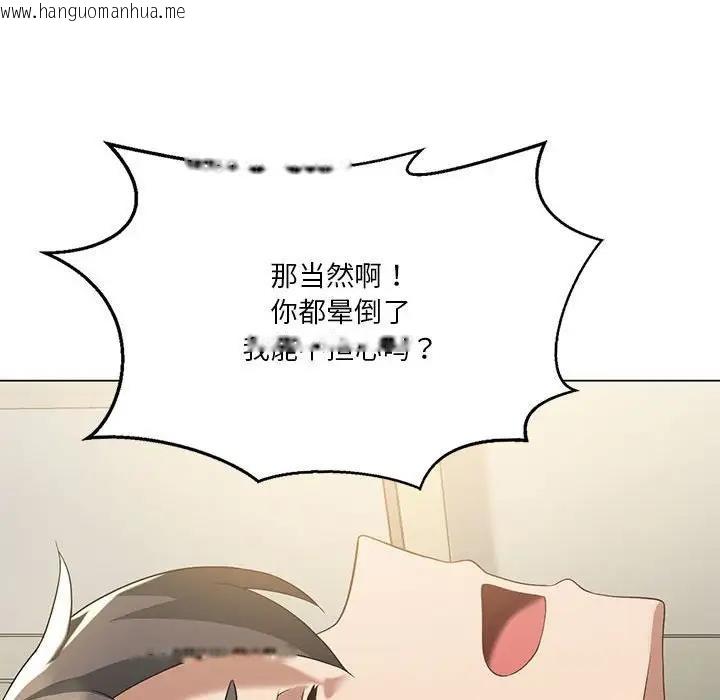 韩国漫画我靠升级逆袭成为大师韩漫_我靠升级逆袭成为大师-第14话在线免费阅读-韩国漫画-第91张图片