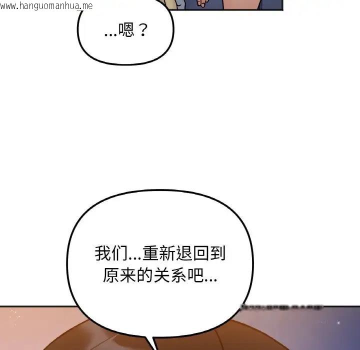 韩国漫画她才不是我姐姐韩漫_她才不是我姐姐-第30话在线免费阅读-韩国漫画-第94张图片