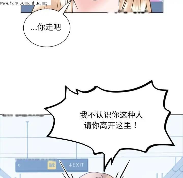 韩国漫画眷恋韩漫_眷恋-第38话在线免费阅读-韩国漫画-第34张图片