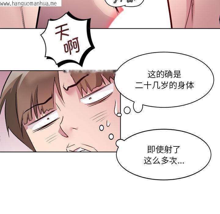 韩国漫画RE：23岁韩漫_RE：23岁-第2话在线免费阅读-韩国漫画-第71张图片