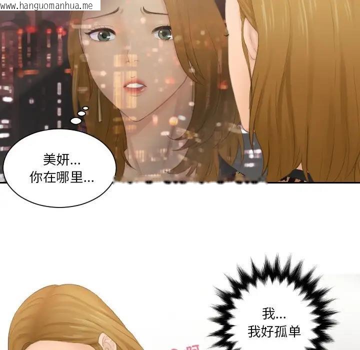 韩国漫画疑难杂症解决师/排忧大师韩漫_疑难杂症解决师/排忧大师-第45话在线免费阅读-韩国漫画-第80张图片