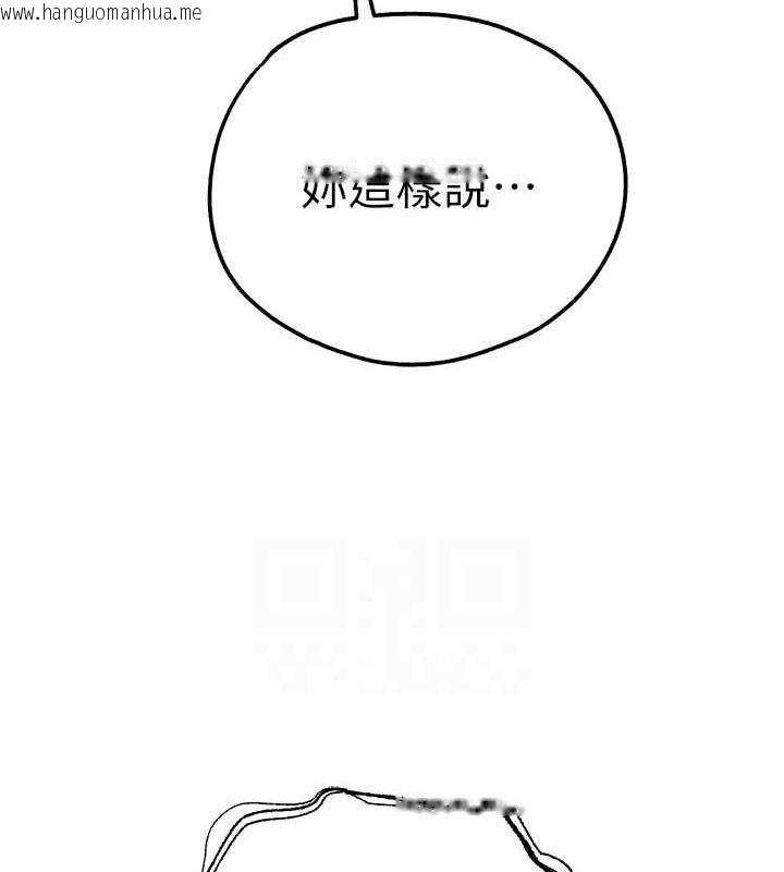 韩国漫画初次深交，请多指教韩漫_初次深交，请多指教-第61话-妳是不是哈我这根很久了?在线免费阅读-韩国漫画-第33张图片