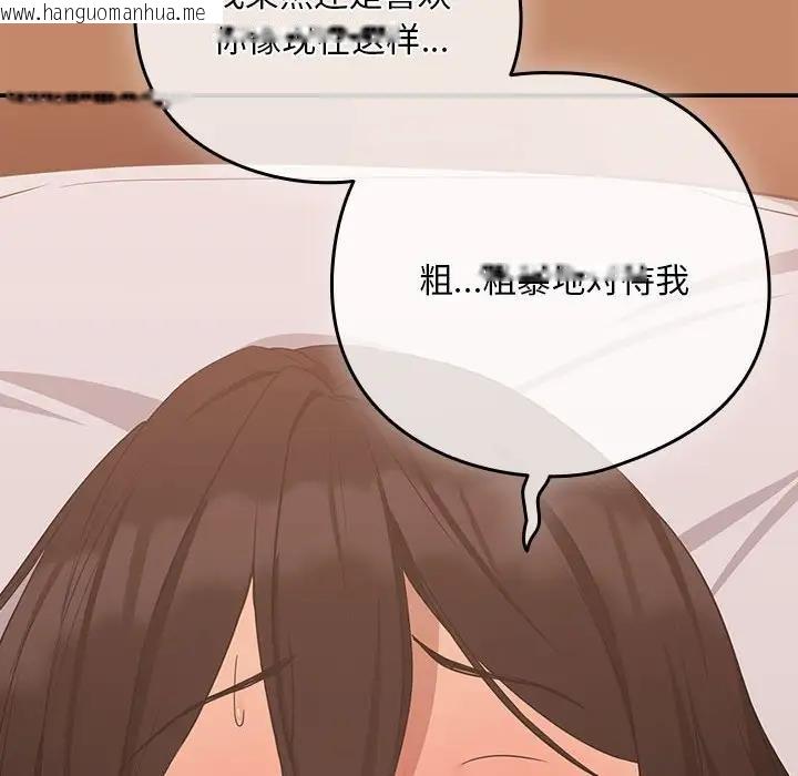 韩国漫画下班后的例行恋爱韩漫_下班后的例行恋爱-第15话在线免费阅读-韩国漫画-第74张图片