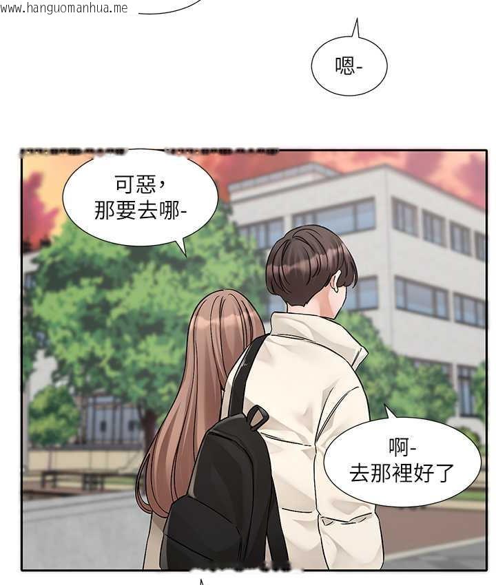 韩国漫画社团学姐韩漫_社团学姐-第181话-给你爱爱呼呼在线免费阅读-韩国漫画-第3张图片