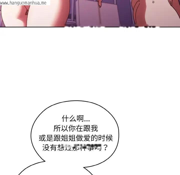 韩国漫画请把女儿交给我/老大!-请把女儿交给我!韩漫_请把女儿交给我/老大!-请把女儿交给我!-第34话在线免费阅读-韩国漫画-第49张图片