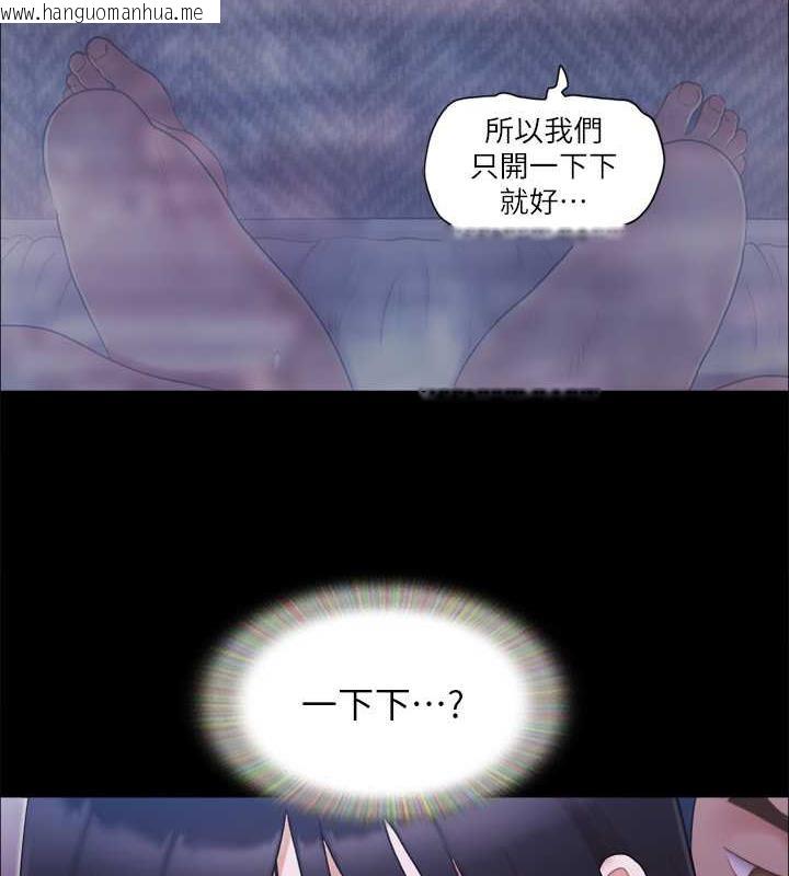 韩国漫画协议换爱(无码版)韩漫_协议换爱(无码版)-第30话-大家都在窗外看著我们…!在线免费阅读-韩国漫画-第10张图片