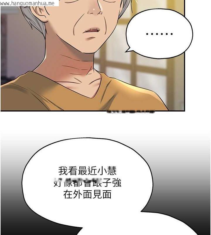 韩国漫画洞洞杂货店韩漫_洞洞杂货店-第97话-桌底下激烈的性挑衅在线免费阅读-韩国漫画-第5张图片