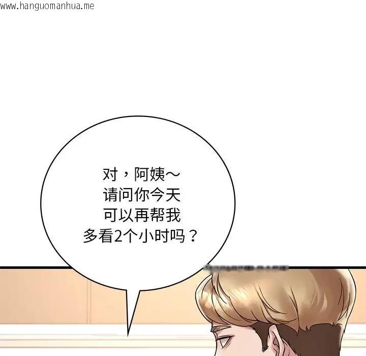 韩国漫画想要拥有她/渴望占有她韩漫_想要拥有她/渴望占有她-第23话在线免费阅读-韩国漫画-第27张图片