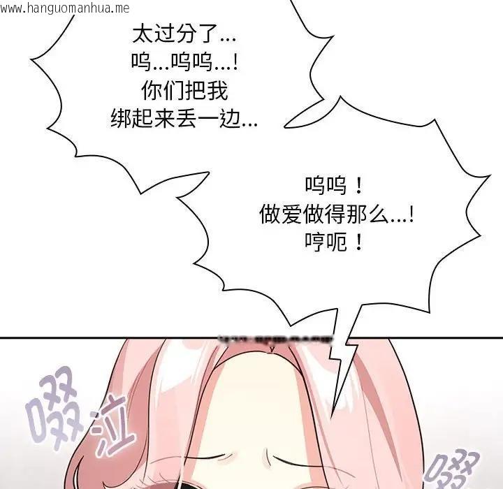 韩国漫画疫情期间的家教生活韩漫_疫情期间的家教生活-第125话在线免费阅读-韩国漫画-第22张图片