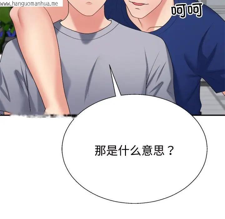 韩国漫画不同寻常的爱韩漫_不同寻常的爱-第8话在线免费阅读-韩国漫画-第144张图片