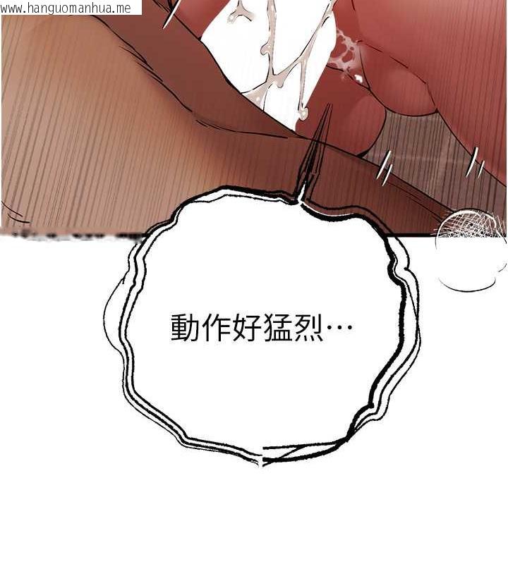 韩国漫画初次深交，请多指教韩漫_初次深交，请多指教-第61话-妳是不是哈我这根很久了?在线免费阅读-韩国漫画-第67张图片