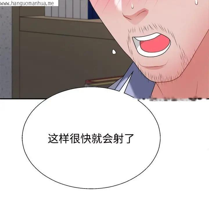 韩国漫画不同寻常的爱韩漫_不同寻常的爱-第8话在线免费阅读-韩国漫画-第82张图片