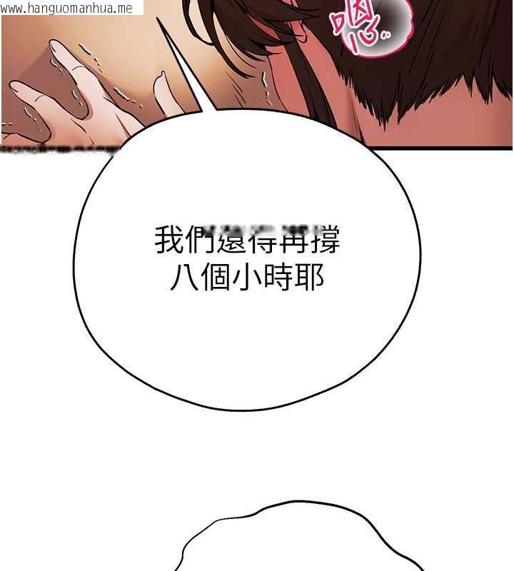 韩国漫画初次深交，请多指教韩漫_初次深交，请多指教-第61话-妳是不是哈我这根很久了?在线免费阅读-韩国漫画-第75张图片