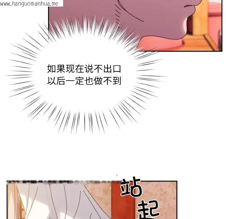 韩国漫画请把女儿交给我/老大!-请把女儿交给我!韩漫_请把女儿交给我/老大!-请把女儿交给我!-第34话在线免费阅读-韩国漫画-第104张图片