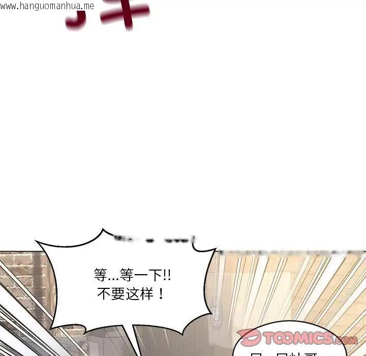 韩国漫画我靠升级逆袭成为大师韩漫_我靠升级逆袭成为大师-第14话在线免费阅读-韩国漫画-第27张图片