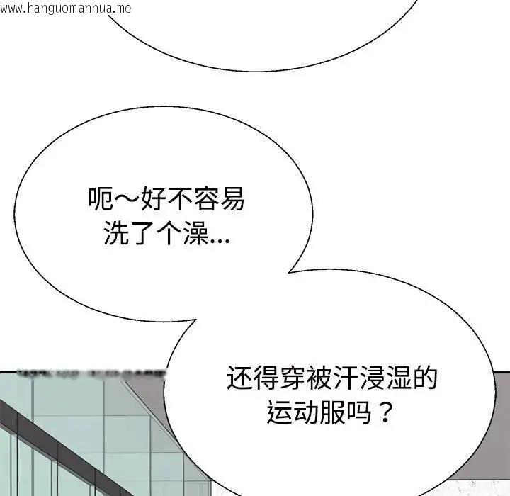 韩国漫画不同寻常的爱韩漫_不同寻常的爱-第8话在线免费阅读-韩国漫画-第107张图片