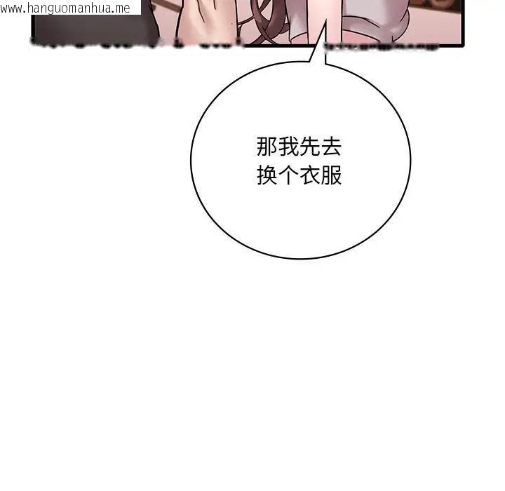 韩国漫画想要拥有她/渴望占有她韩漫_想要拥有她/渴望占有她-第23话在线免费阅读-韩国漫画-第33张图片