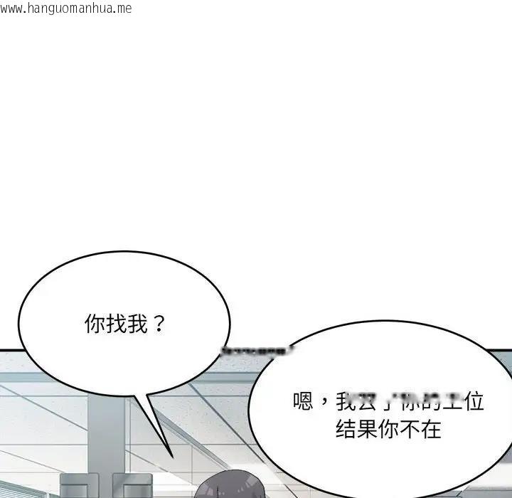 韩国漫画超微妙关系韩漫_超微妙关系-第19话在线免费阅读-韩国漫画-第87张图片