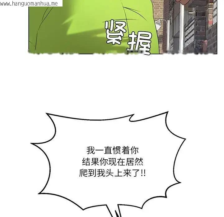 韩国漫画我靠升级逆袭成为大师韩漫_我靠升级逆袭成为大师-第14话在线免费阅读-韩国漫画-第25张图片