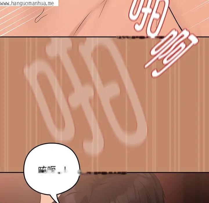 韩国漫画下班后的例行恋爱韩漫_下班后的例行恋爱-第15话在线免费阅读-韩国漫画-第104张图片