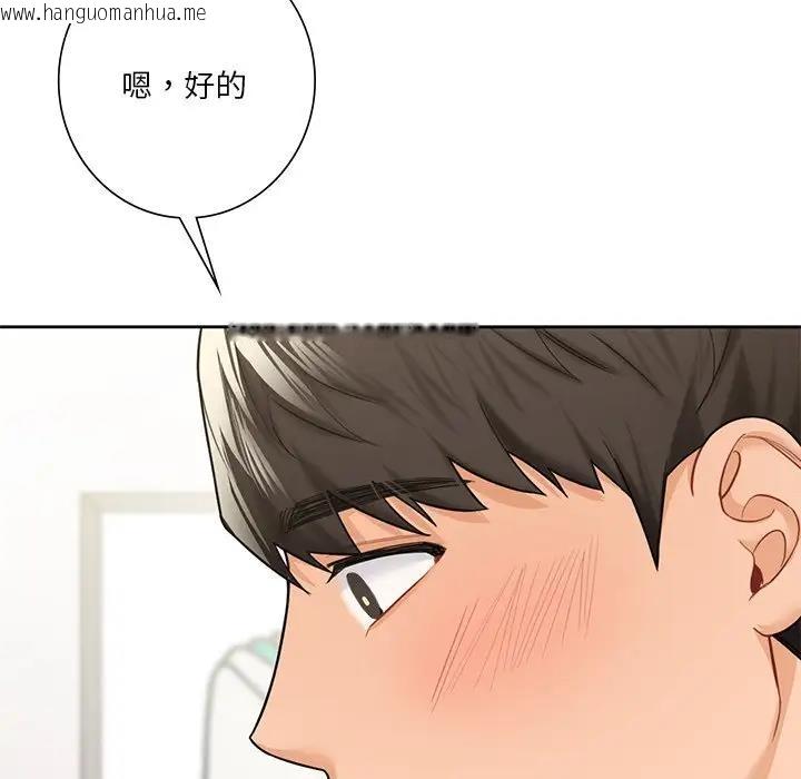 韩国漫画不当朋友当恋人韩漫_不当朋友当恋人-第43话在线免费阅读-韩国漫画-第131张图片