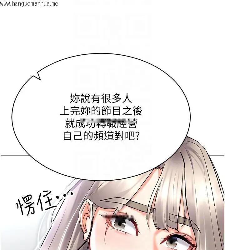 韩国漫画穿入VR成为性域猎人韩漫_穿入VR成为性域猎人-第30话-让知名网红变成飞机杯在线免费阅读-韩国漫画-第88张图片