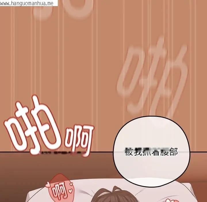 韩国漫画下班后的例行恋爱韩漫_下班后的例行恋爱-第15话在线免费阅读-韩国漫画-第44张图片