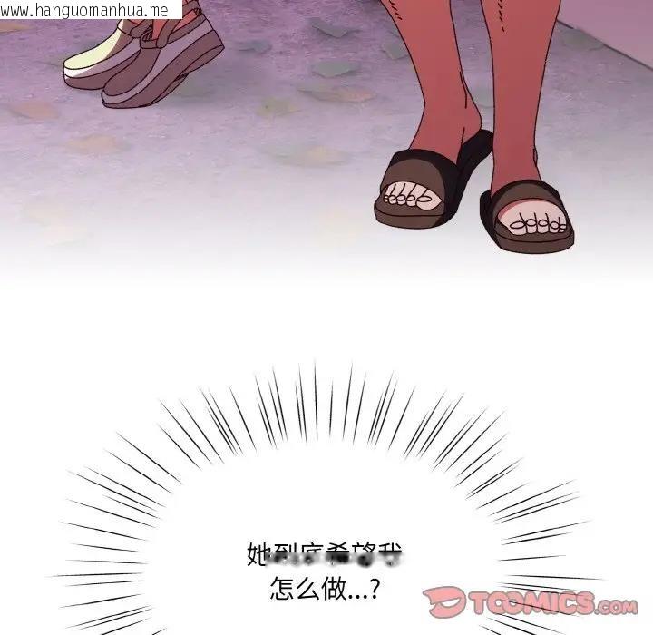 韩国漫画请把女儿交给我/老大!-请把女儿交给我!韩漫_请把女儿交给我/老大!-请把女儿交给我!-第34话在线免费阅读-韩国漫画-第63张图片