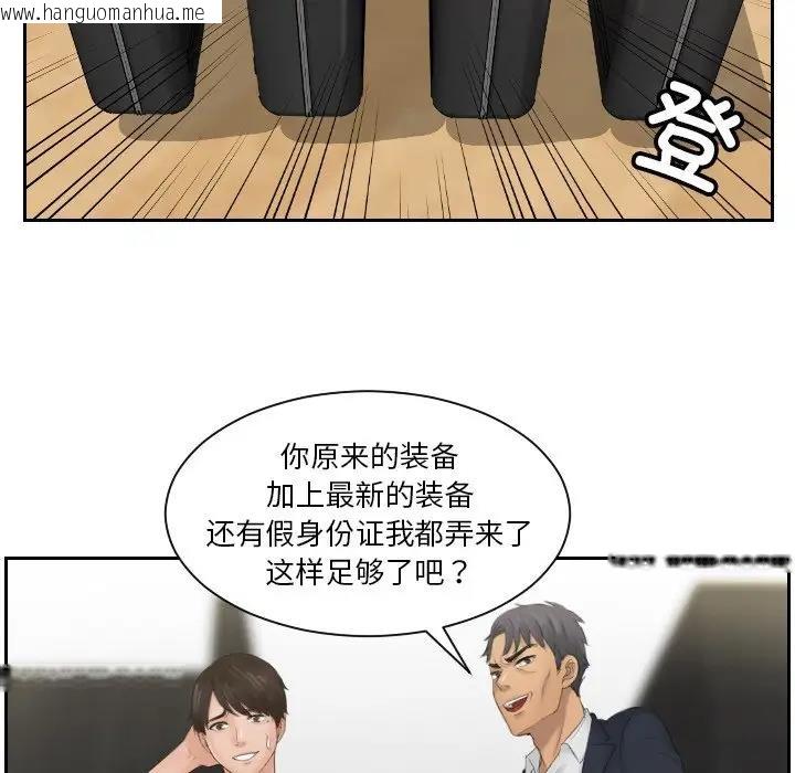 韩国漫画疑难杂症解决师/排忧大师韩漫_疑难杂症解决师/排忧大师-第45话在线免费阅读-韩国漫画-第35张图片