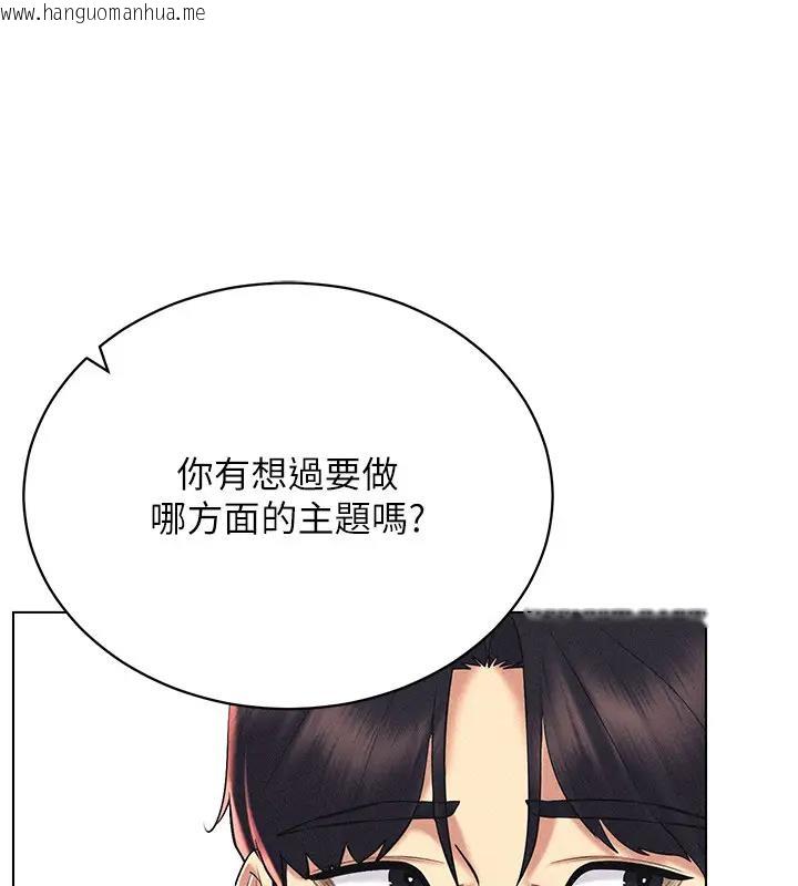 韩国漫画穿入VR成为性域猎人韩漫_穿入VR成为性域猎人-第30话-让知名网红变成飞机杯在线免费阅读-韩国漫画-第142张图片