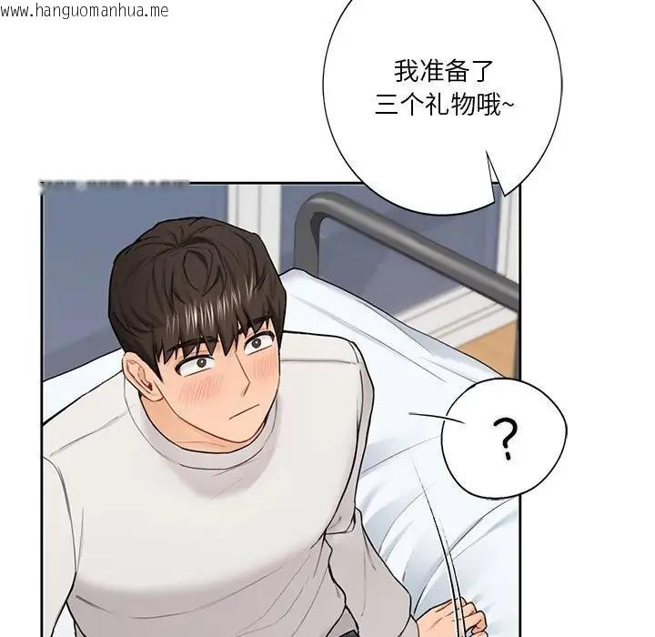 韩国漫画不当朋友当恋人韩漫_不当朋友当恋人-第43话在线免费阅读-韩国漫画-第137张图片