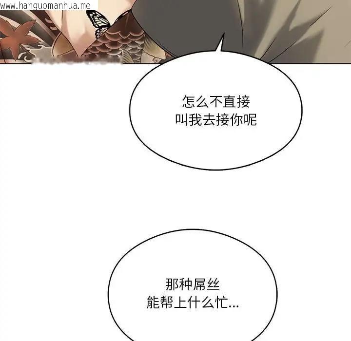 韩国漫画我靠升级逆袭成为大师韩漫_我靠升级逆袭成为大师-第14话在线免费阅读-韩国漫画-第14张图片