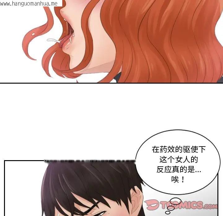 韩国漫画疑难杂症解决师/排忧大师韩漫_疑难杂症解决师/排忧大师-第45话在线免费阅读-韩国漫画-第18张图片