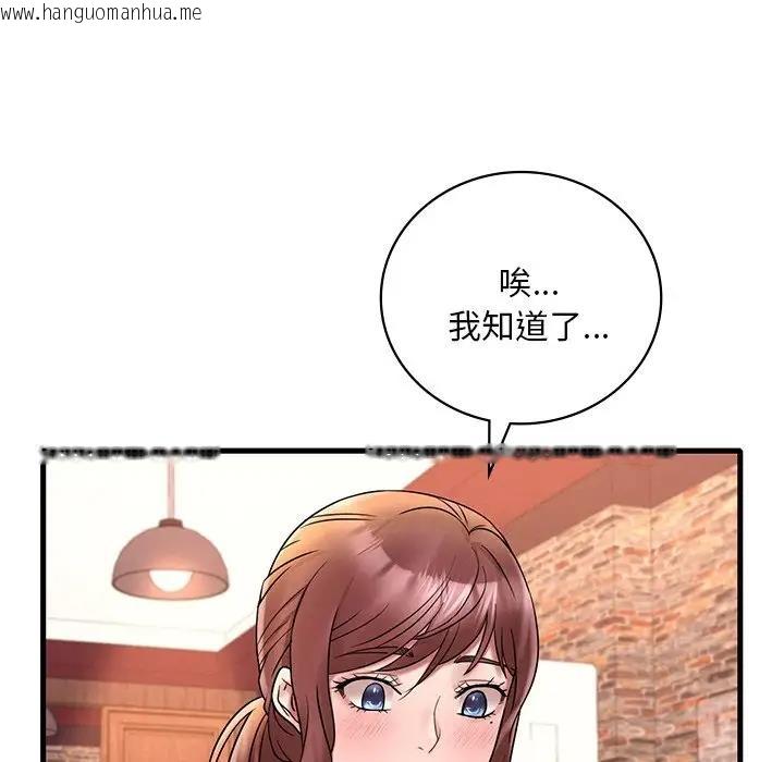 韩国漫画想要拥有她/渴望占有她韩漫_想要拥有她/渴望占有她-第23话在线免费阅读-韩国漫画-第62张图片