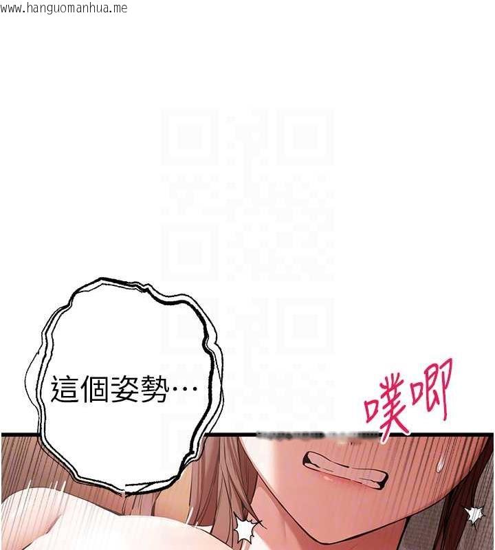 韩国漫画初次深交，请多指教韩漫_初次深交，请多指教-第61话-妳是不是哈我这根很久了?在线免费阅读-韩国漫画-第84张图片