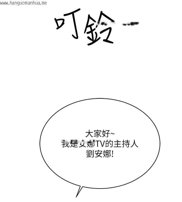 韩国漫画穿入VR成为性域猎人韩漫_穿入VR成为性域猎人-第30话-让知名网红变成飞机杯在线免费阅读-韩国漫画-第114张图片