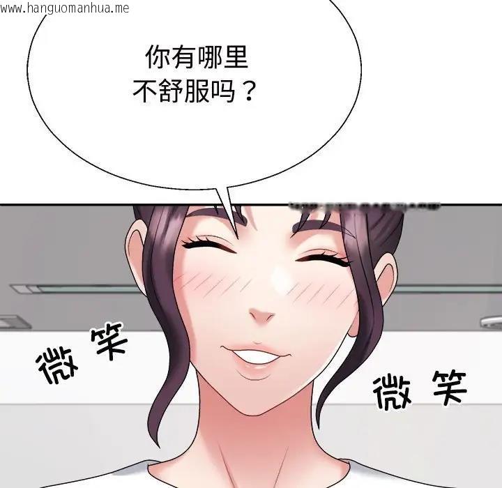 韩国漫画不同寻常的爱韩漫_不同寻常的爱-第8话在线免费阅读-韩国漫画-第165张图片