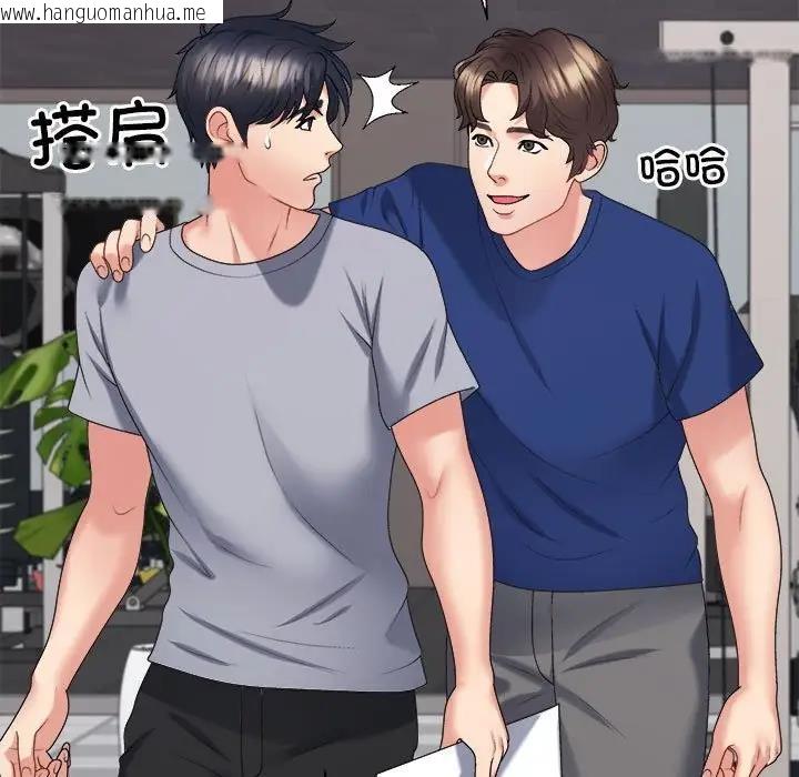 韩国漫画不同寻常的爱韩漫_不同寻常的爱-第8话在线免费阅读-韩国漫画-第141张图片