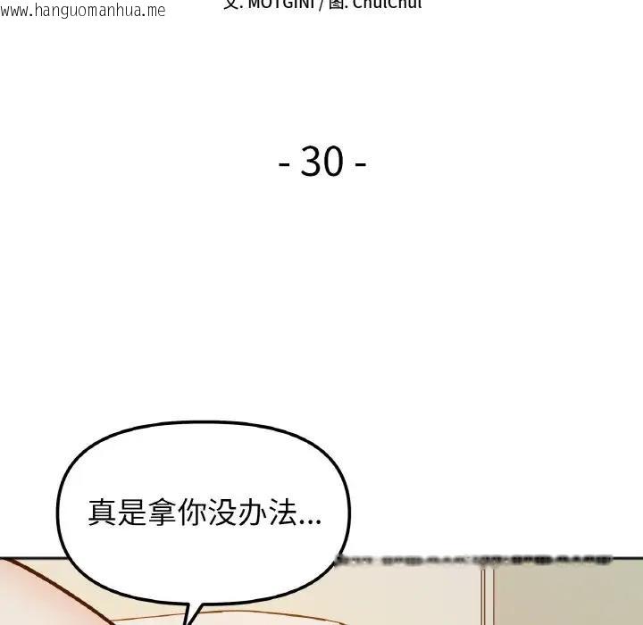 韩国漫画她才不是我姐姐韩漫_她才不是我姐姐-第30话在线免费阅读-韩国漫画-第10张图片