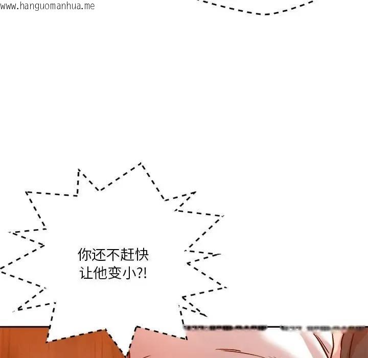 韩国漫画恋人未满韩漫_恋人未满-第7话在线免费阅读-韩国漫画-第57张图片