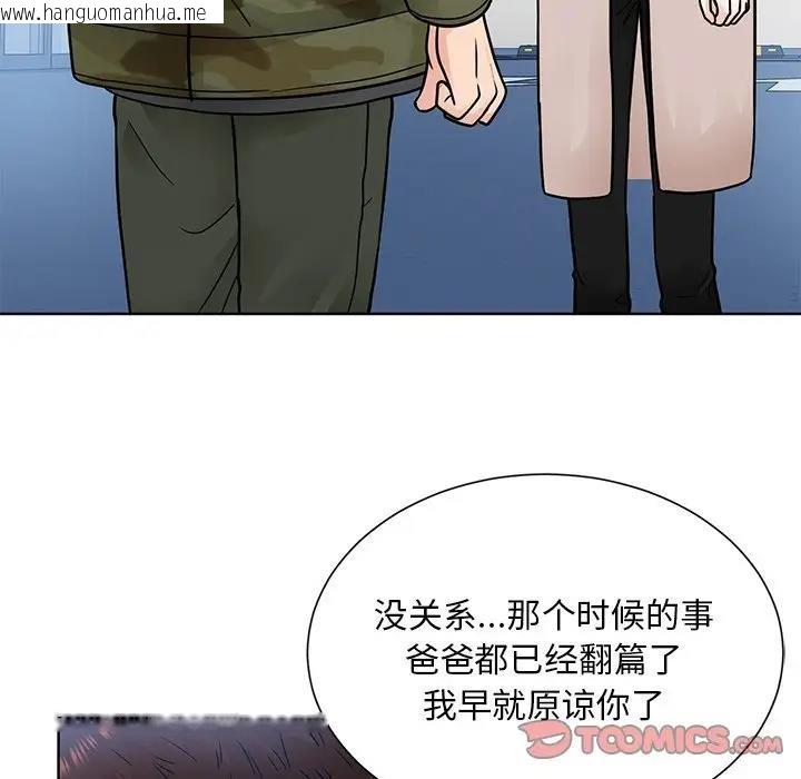 韩国漫画眷恋韩漫_眷恋-第38话在线免费阅读-韩国漫画-第38张图片