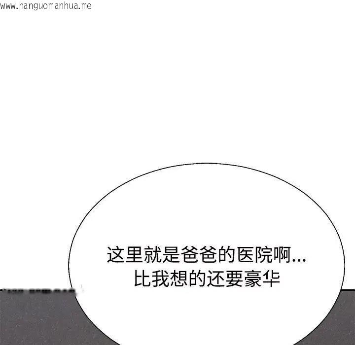 韩国漫画不同寻常的爱韩漫_不同寻常的爱-第8话在线免费阅读-韩国漫画-第155张图片