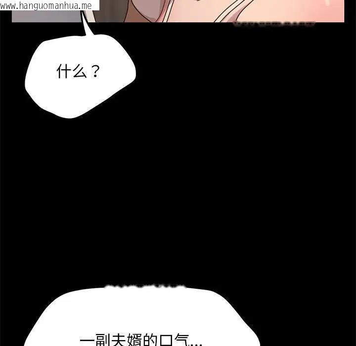 韩国漫画我家的赘婿大人/赘婿要通吃韩漫_我家的赘婿大人/赘婿要通吃-第52话在线免费阅读-韩国漫画-第33张图片