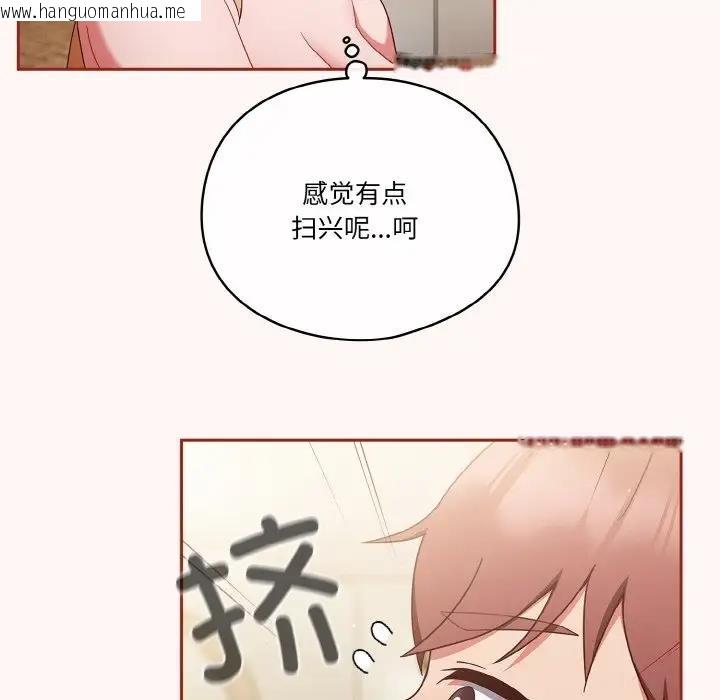 韩国漫画天降美差韩漫_天降美差-第10话在线免费阅读-韩国漫画-第35张图片