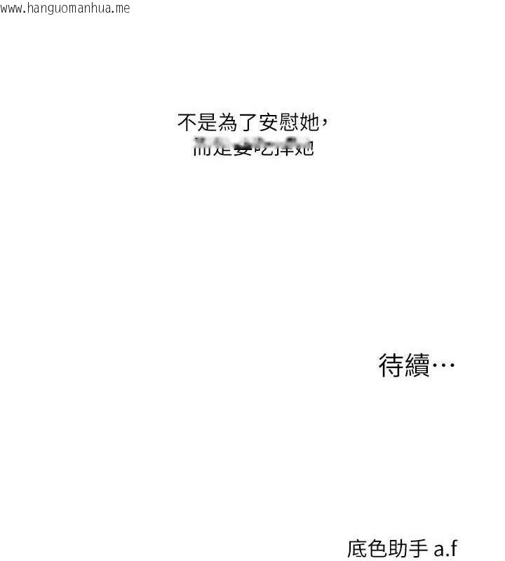 韩国漫画玩转学姐韩漫_玩转学姐-第25话-让学姐见识无敌斩男「棍」在线免费阅读-韩国漫画-第149张图片